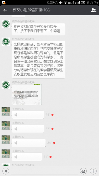 记含羞草
校友工作小组线上校友讲座