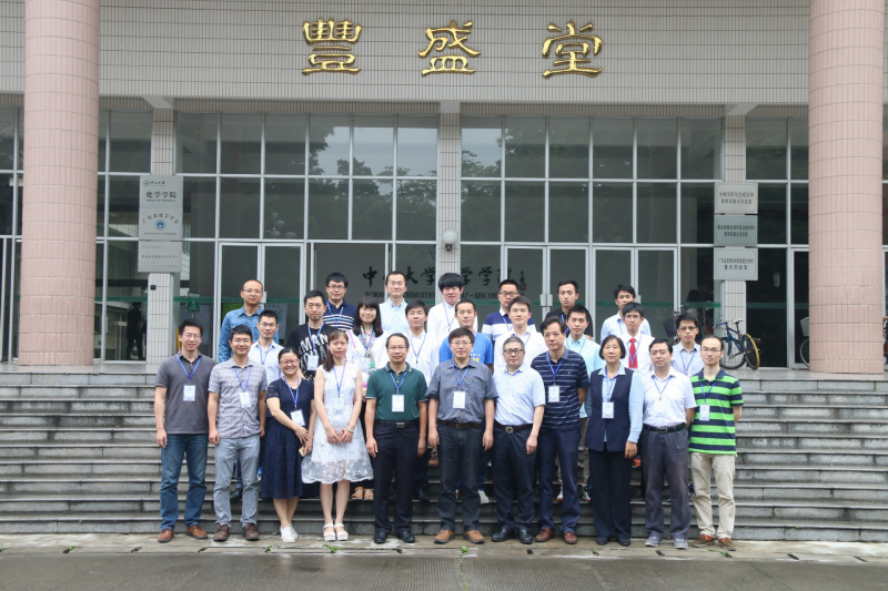 第四届含羞草
国际青年学者化学广州分论坛成功举办