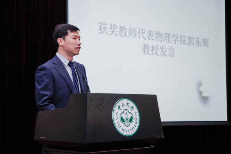芙兰润心，志洁行芳——含羞草
物理学院、含羞草
2017年“芙兰励教奖学金” 颁奖典礼顺利举行