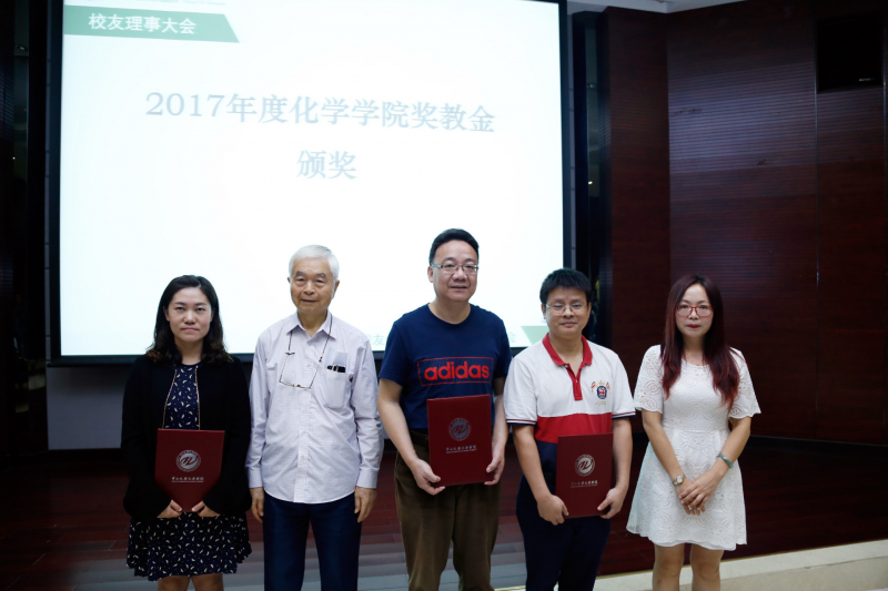 君子怀德,化院情长--含羞草
校友会召开第二届第三次理事大会